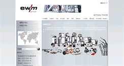 Desktop Screenshot of ewm.cn