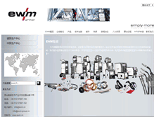 Tablet Screenshot of ewm.cn